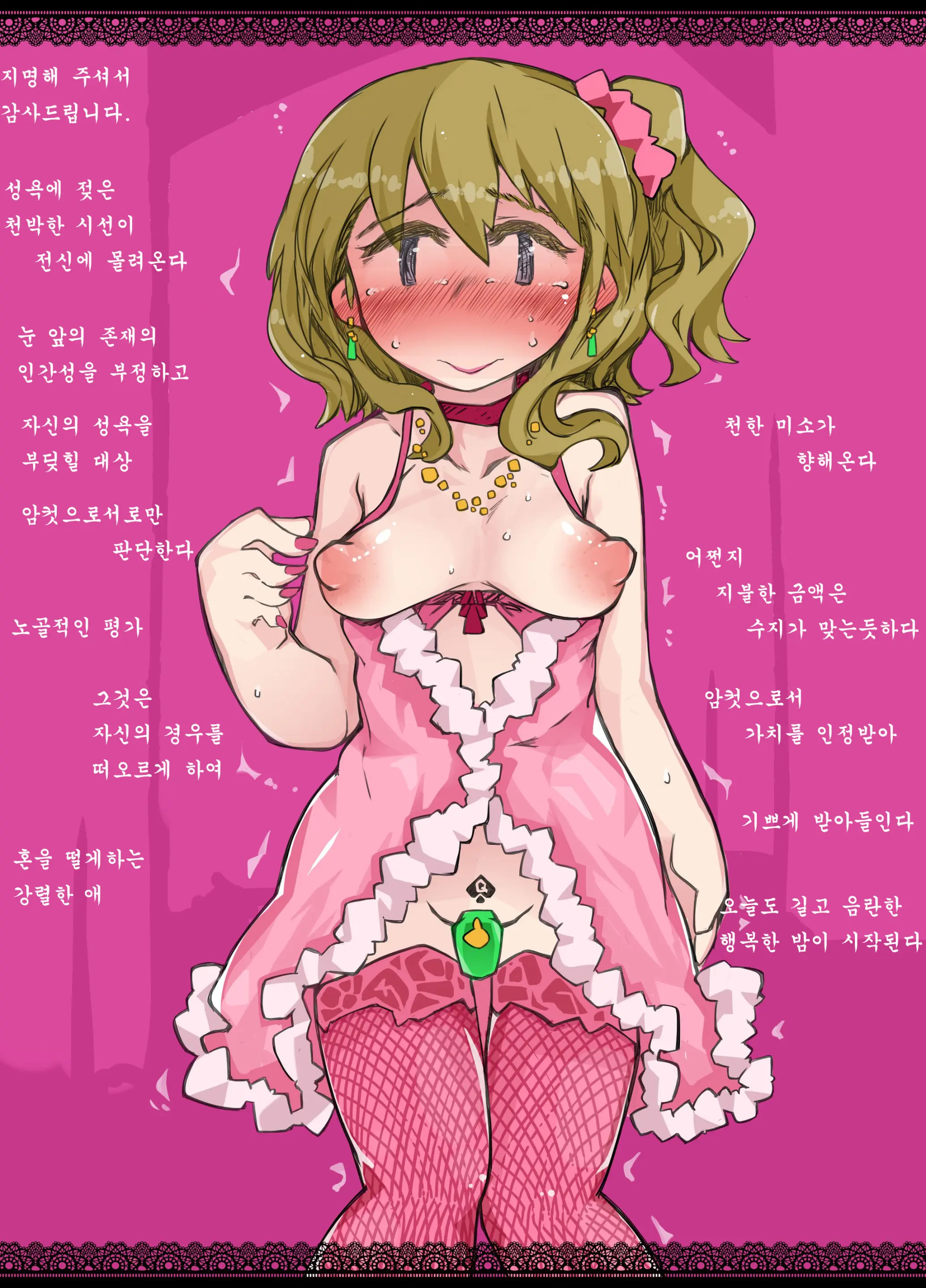 "SISSY A LA CARTE 5" ~Netorare Otokonoko, Teisoutai Kanri Mesuka Choukyou~